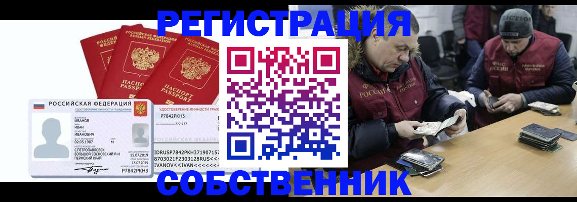 временная прописка в Могочи