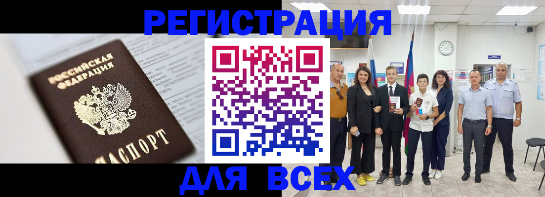 прописка ребенка в Могочи