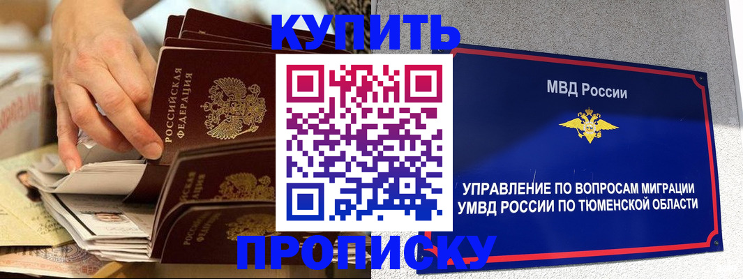 временная регистрация адрес в Могочи